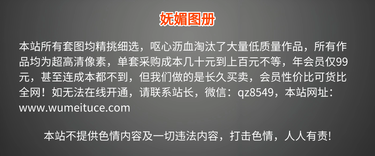 幻灯片-妩媚图册